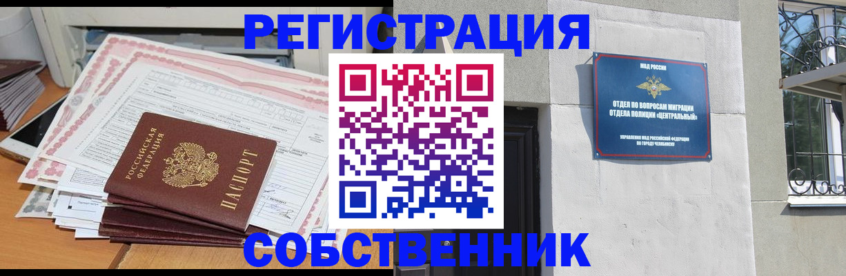 временная регистрация купить в Новом Осколе
