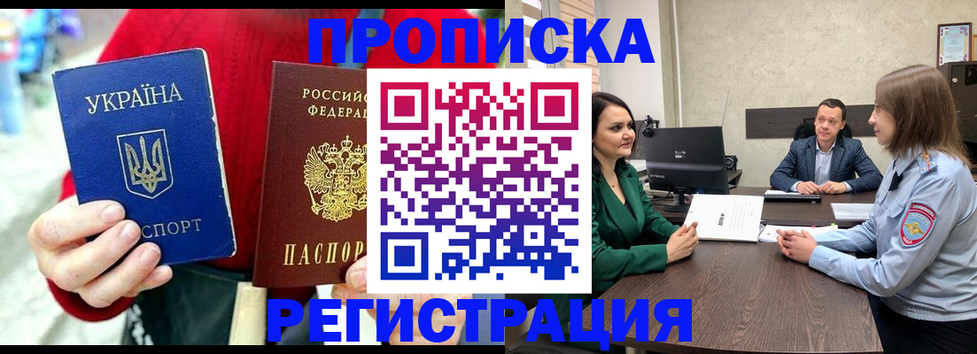 прописка для кредита в Новом Осколе