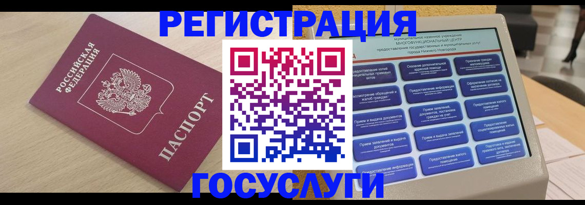 временная регистрация надежно в Новом Осколе